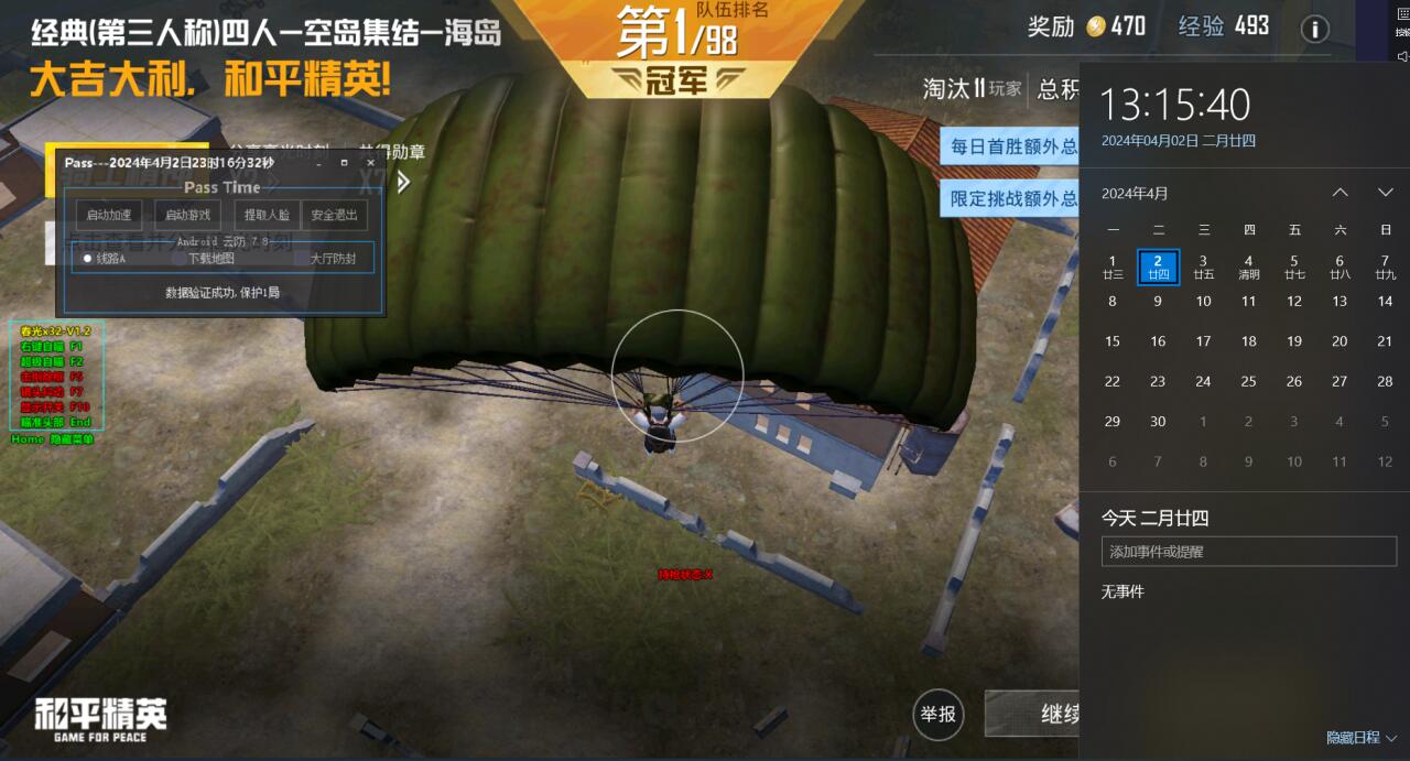 有什么游戏辅助软件和平精英（和平精英游戏辅助器软件）